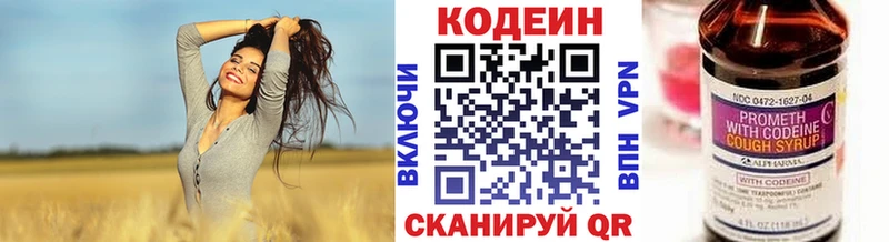 купить   маркетплейс официальный сайт  ссылка на мегу ссылки  Кодеин Purple Drank  Минусинск 