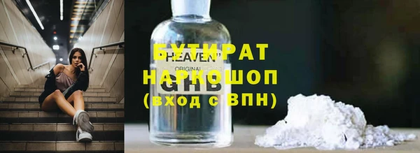 бутират Аркадак