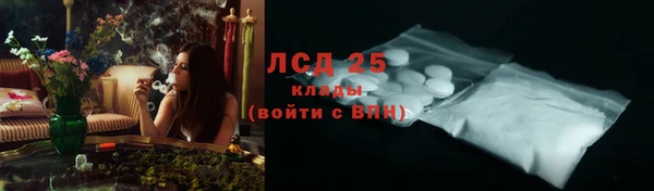 MESCALINE Арсеньев