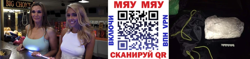 это клад закладки Минусинск Меф mephedrone