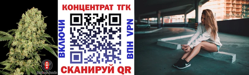 ТГК Wax Минусинск