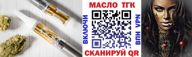 Дистиллят ТГК концентрат МЕГА как войти Минусинск